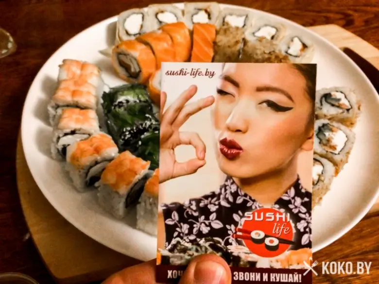 Заведения: Суши на дом за 45 минут: «Sushi-life (Суши-лайф)» – честные суши по хорошей цене