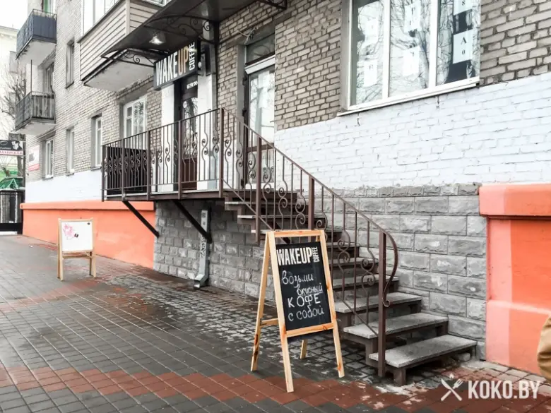Заведения: Утренний кофе со скидкой в «Wake Up Coffee (Уэйк ап кофе)» с 8:00 до 11:00