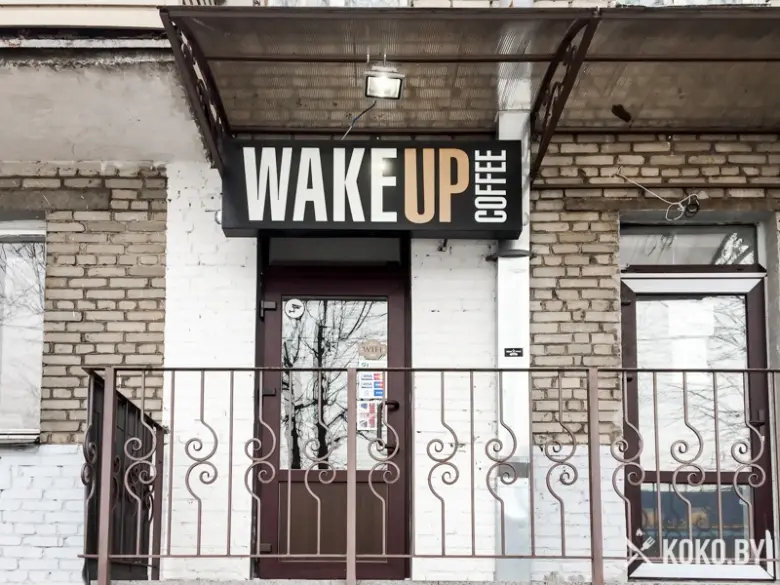 Заведения: Утренний кофе со скидкой в «Wake Up Coffee (Уэйк ап кофе)» с 8:00 до 11:00