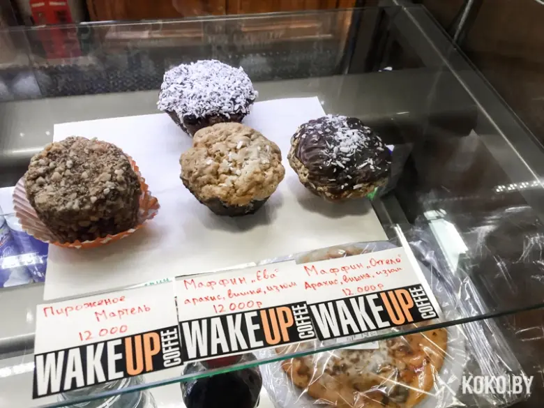 Заведения: Утренний кофе со скидкой в «Wake Up Coffee (Уэйк ап кофе)» с 8:00 до 11:00
