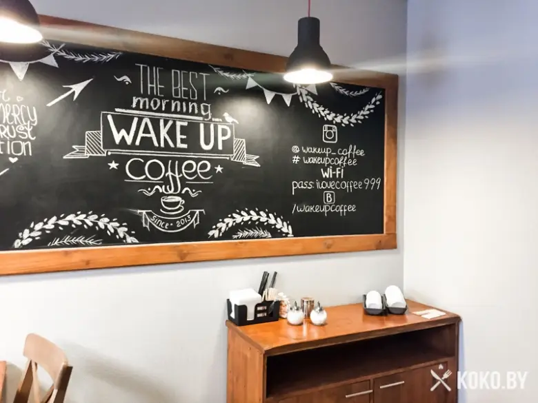 Заведения: Утренний кофе со скидкой в «Wake Up Coffee (Уэйк ап кофе)» с 8:00 до 11:00