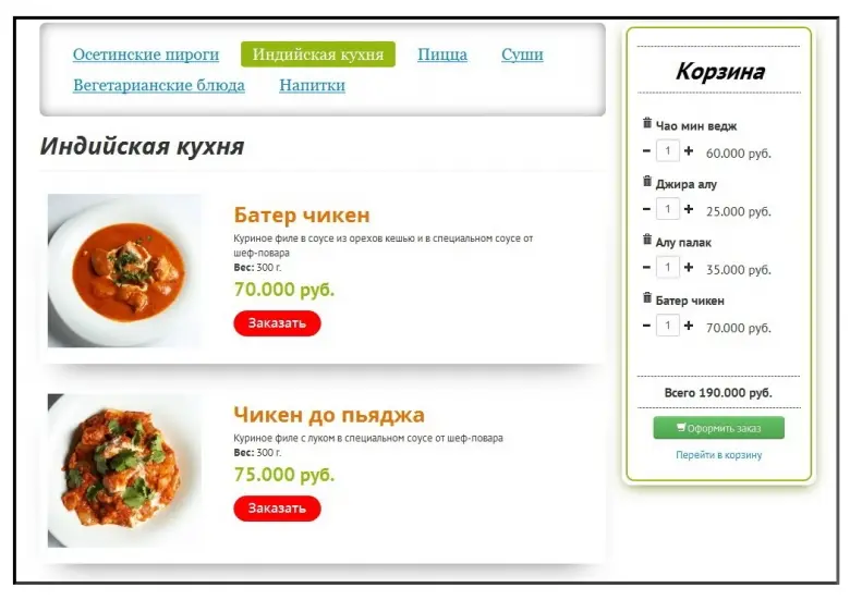 Заведения: Есть ли в Минске доступная индийская кухня? Ответ - да, «Crazy Cook» с доставкой на дом