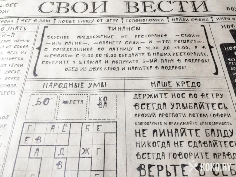 Заведения: В поисках приличного и недорого обеда: ресторан «Свои», примут ли они нас, как дома?