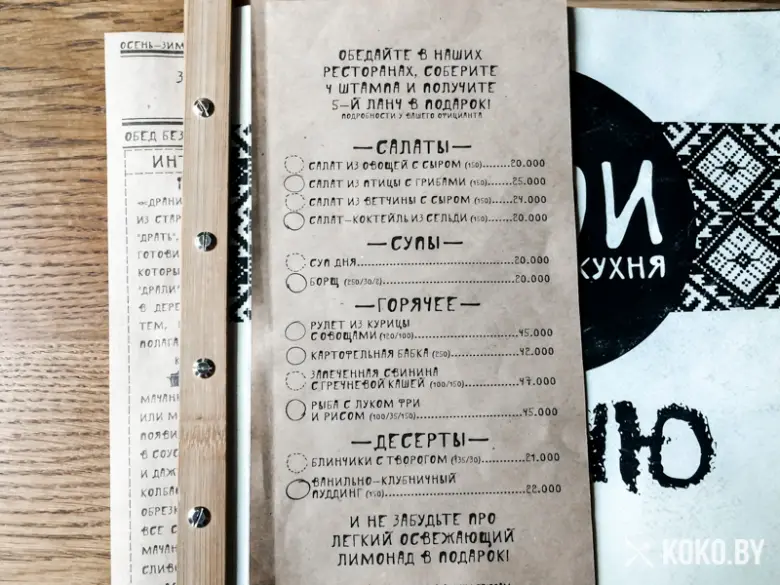 Заведения: В поисках приличного и недорого обеда: ресторан «Свои», примут ли они нас, как дома?