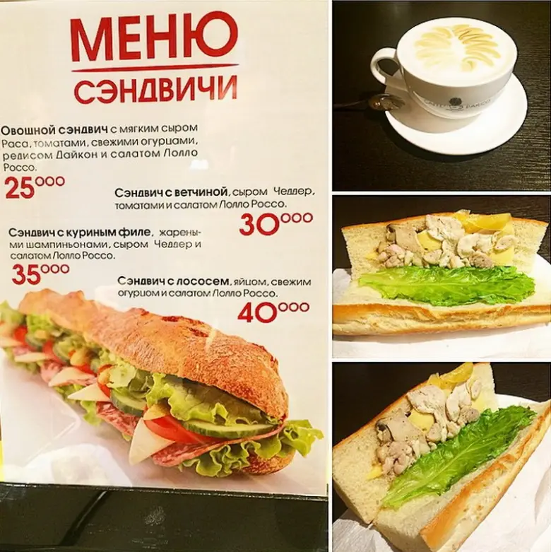 Заведения: Резиновый сэндвич с курицей на обед в кафе «Caffe Del Parco (Кафе дель Парко)»