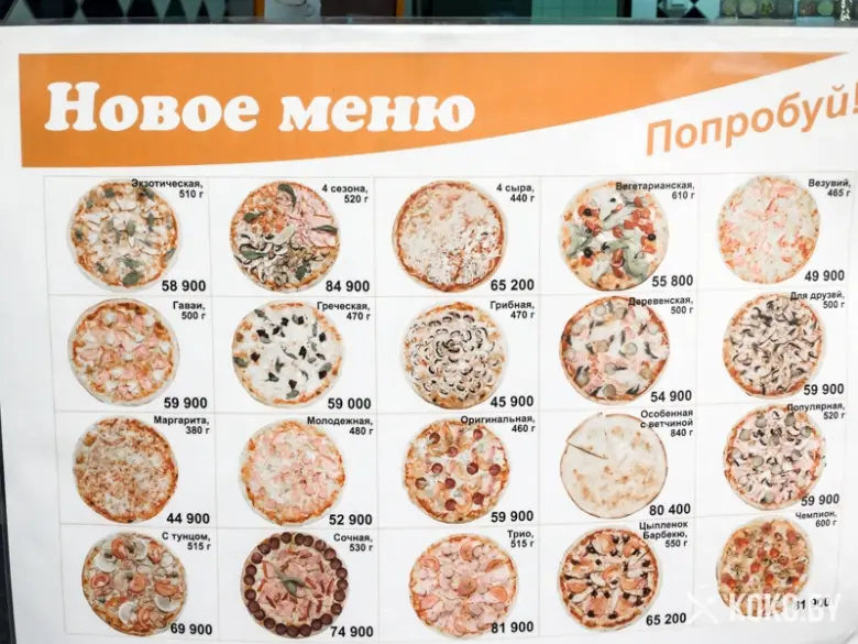Заведения: Пицца-поинт при магазине «Соседи» на улице Свердлова, 14