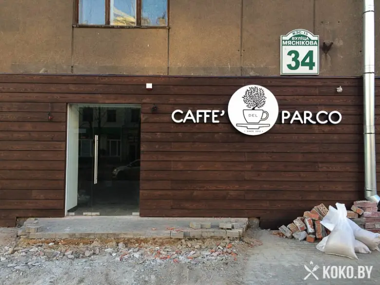 Заведения: Обратный отсчет: Пиццерия «Papa John’s» и кофейня «Cafe Del Parco»