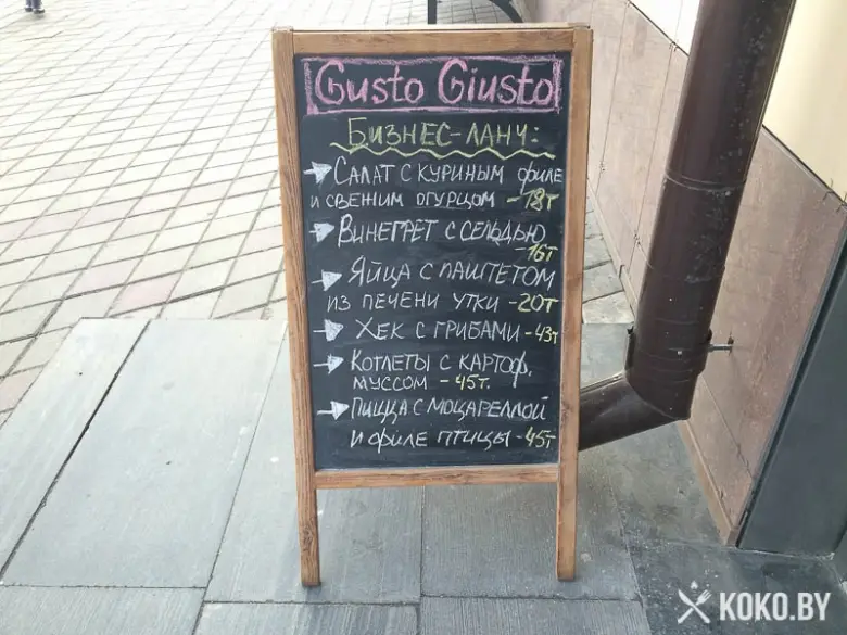 Заведения: Миссия невыполнима: обед в кафе «Gusto*Giusto»