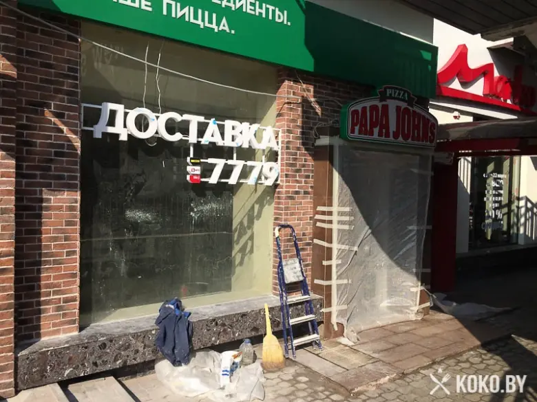 Заведения: Обратный отсчет: Пиццерия «Papa John’s» и кофейня «Cafe Del Parco»
