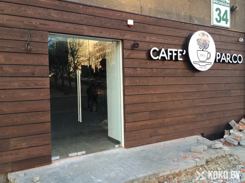 Заведения: Обратный отсчет: Пиццерия «Papa John’s» и кофейня «Cafe Del Parco»