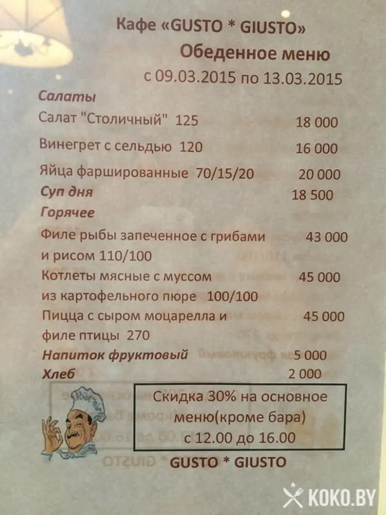 Заведения: Миссия невыполнима: обед в кафе «Gusto*Giusto»