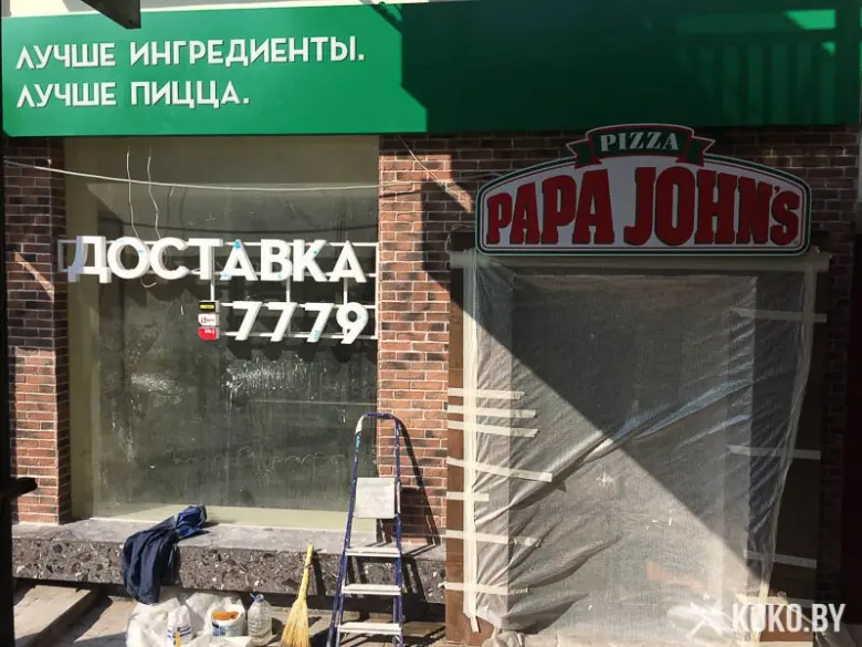 Заведения: Обратный отсчет: Пиццерия «Papa John’s» и кофейня «Cafe Del Parco»