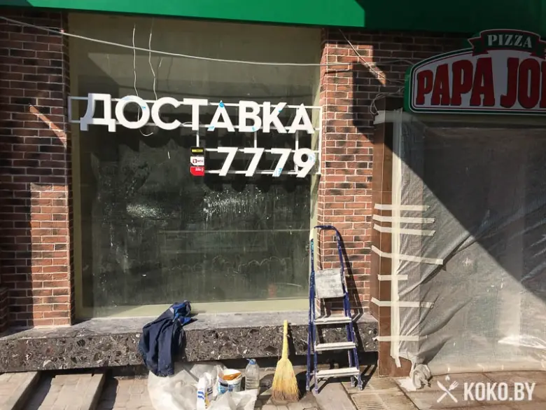 Заведения: Обратный отсчет: Пиццерия «Papa John’s» и кофейня «Cafe Del Parco»