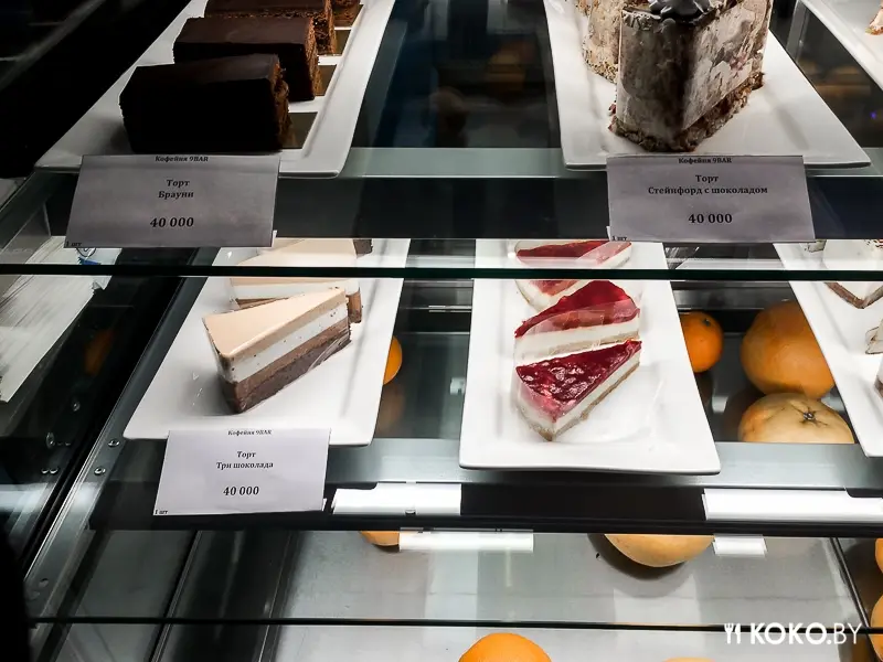 Заведения: Встречаем: кофейня «9BAR (9БАР)» в новом комплексе на Немиге, 5