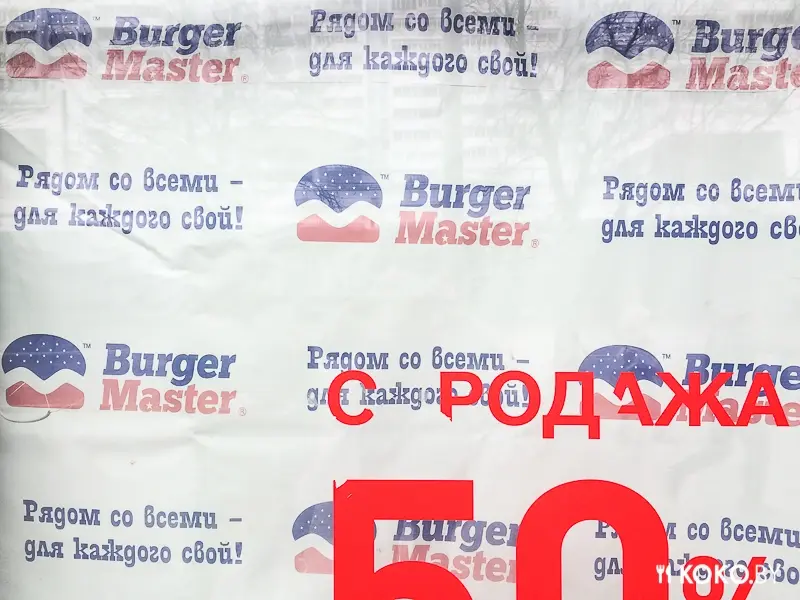 Минск: Областной фасфуд покоряет столицу, а Сэвену опять делают ребрендинг