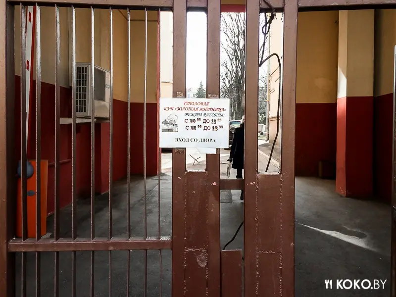 Заведения: Время обедать: где же питаются органы Власти — столовая КУП «Золотая Житница»