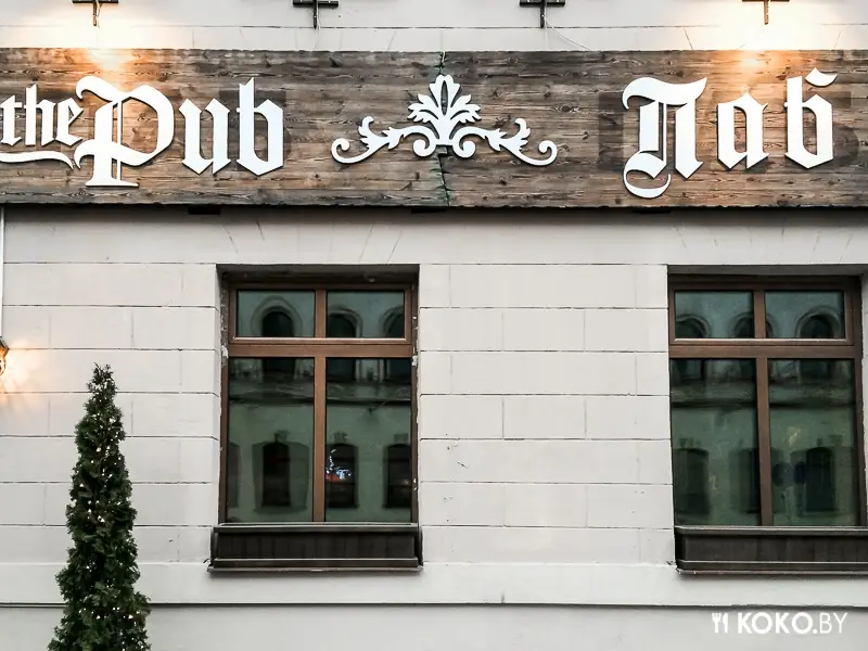 Заведения: День Святого Патрика в пабе «The Pub (Зэ Паб)»