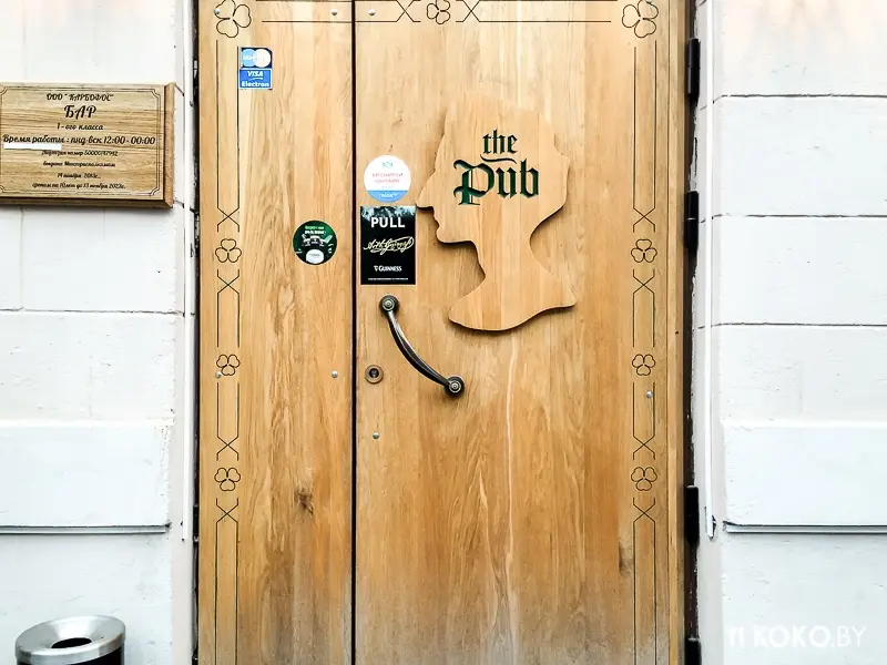 Заведения: День Святого Патрика в пабе «The Pub (Зэ Паб)»