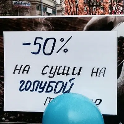 Заведения: Бизнес по-белорусски: как работают столичные скидки, на примере кайтен-суши «45 секунд»