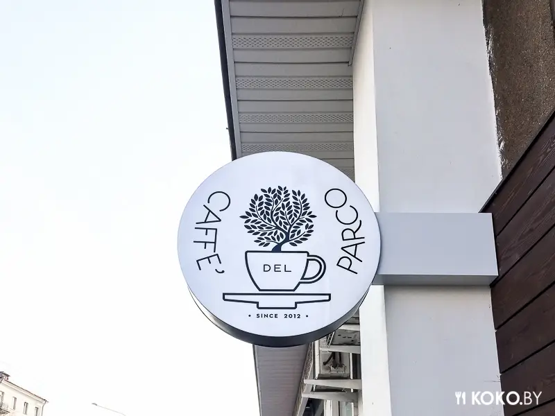 Заведения: Попытка №3: «Caffe Del Parco (Кафе Дель Парко)»