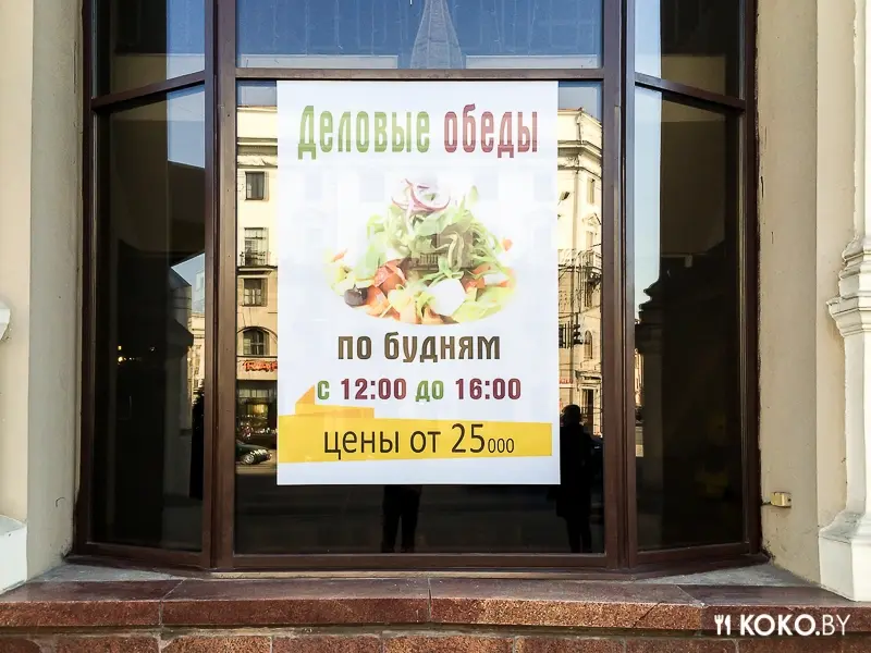 Заведения: Сколько стоит пообедать в Минских кафе?