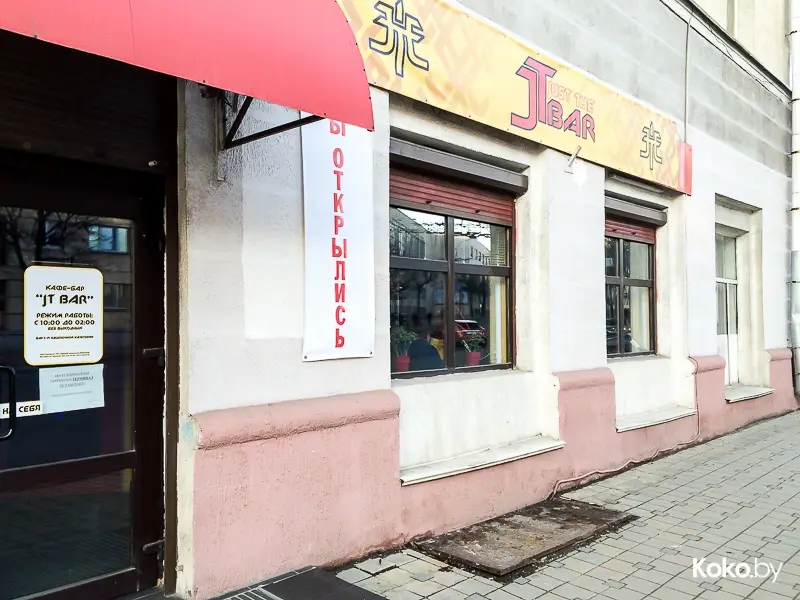 Заведения: Как Вам новое заведение «JT Bar» — просто бар?
