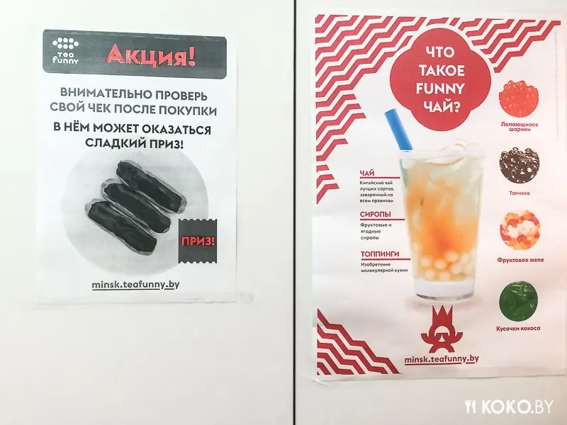 Заведения: Как минчане за чаем ходили. Кафе «Tea Funny» собрало у своих дверей небывалую очередь