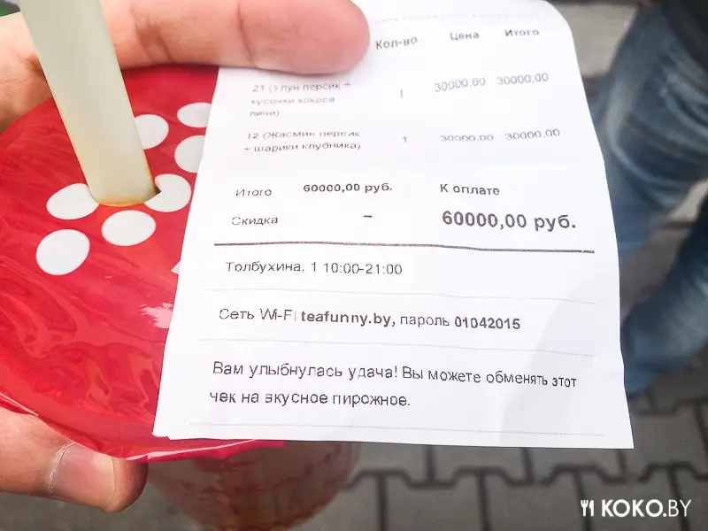 Заведения: Как минчане за чаем ходили. Кафе «Tea Funny» собрало у своих дверей небывалую очередь