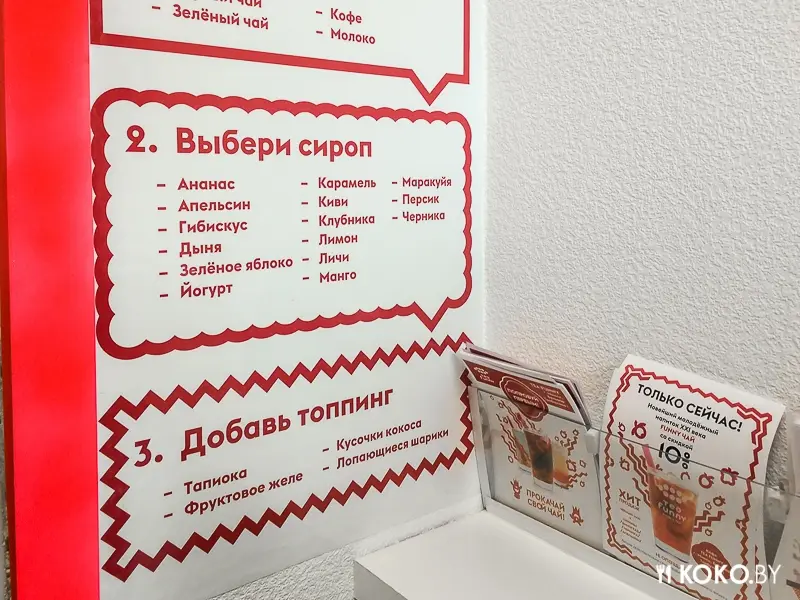 Заведения: Как минчане за чаем ходили. Кафе «Tea Funny» собрало у своих дверей небывалую очередь