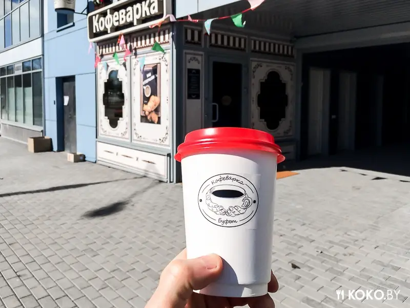 Заведения: «Кофеварка» — многообещающая кофейня в Зеленом Луге