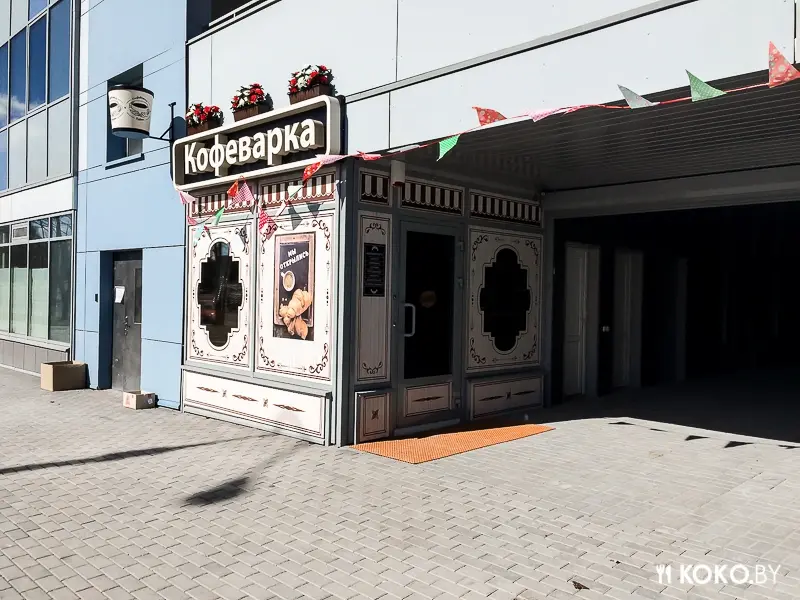 Заведения: «Кофеварка» — многообещающая кофейня в Зеленом Луге