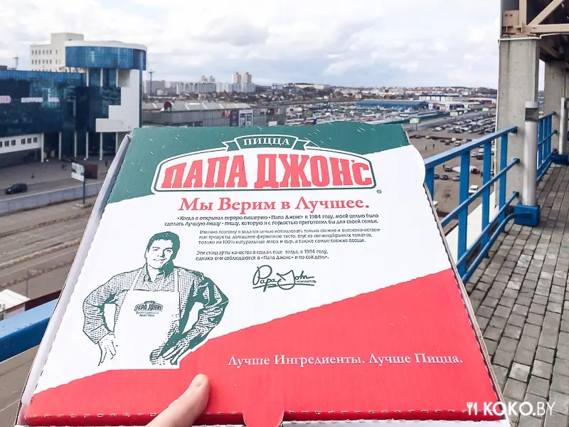 Заведения: Пиццерия «Papa John’s (Папа Джонс)» покоряет Минск