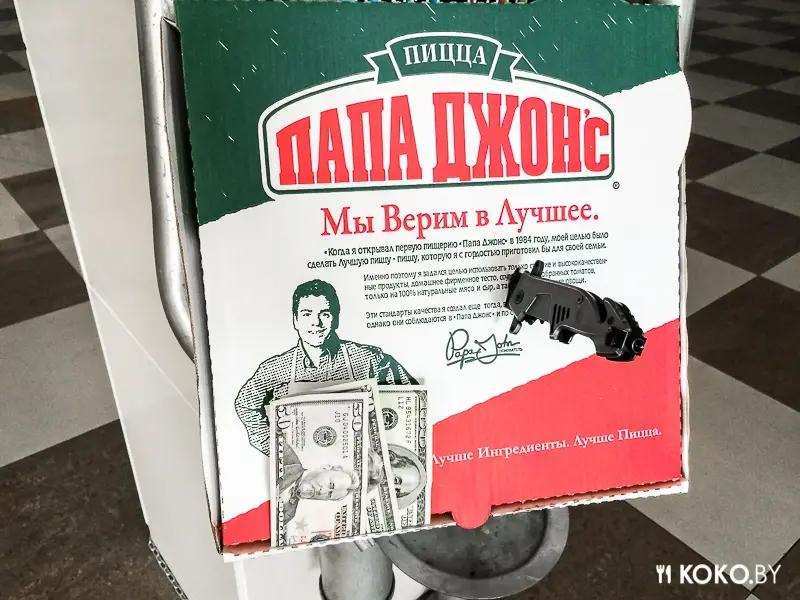 Заведения: Пиццерия «Papa John’s (Папа Джонс)» покоряет Минск