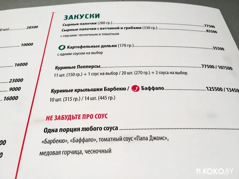 Заведения: Пиццерия «Papa John’s (Папа Джонс)» покоряет Минск