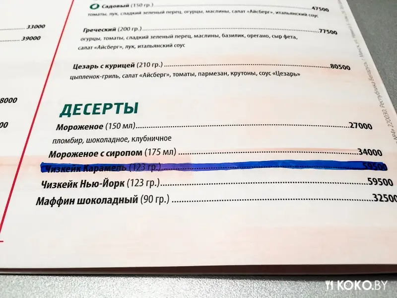 Заведения: Пиццерия «Papa John’s (Папа Джонс)» покоряет Минск