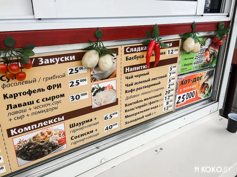 Заведения: Выбор КОКОБАЙ: Шаурма у «Хассана» в районе ТРЦ «Экспобел»