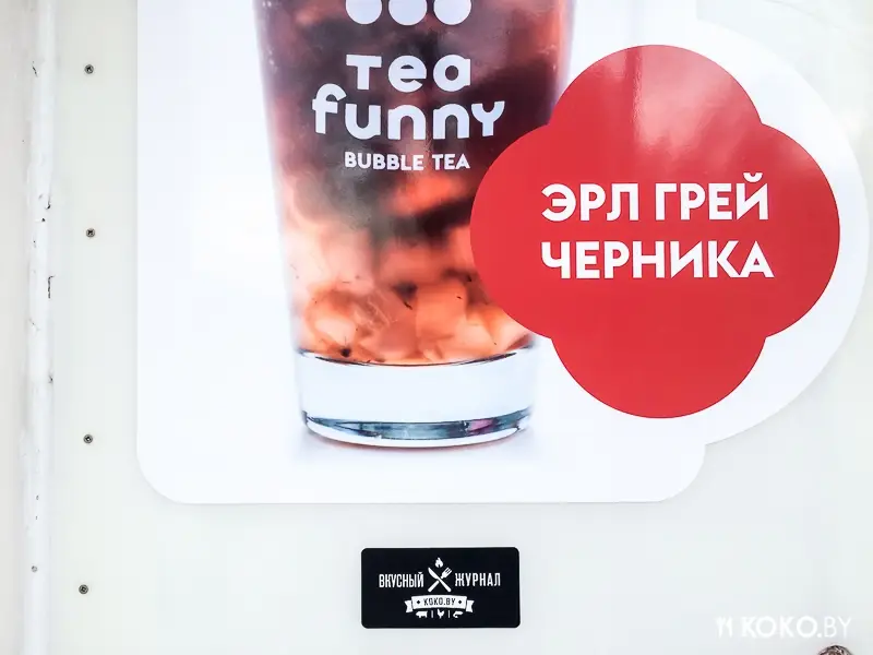 Где в Минске самый вкусный и качественный Бабл Ти
