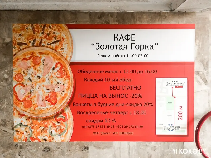 Заведения: Пицца на вынос: Хоум крафт пицца в кафе «Золотая горка»