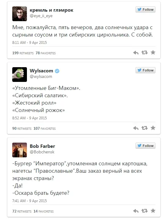 Новости: Михалков попросил у Путина миллиард рублей на конкурента Макдональдс