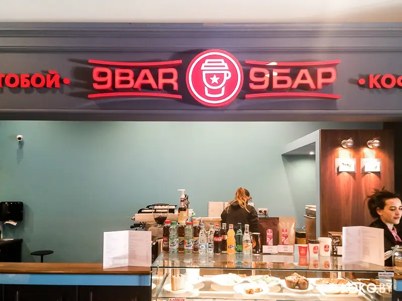 Заведения: Бутерброд ручной работы — Барвич в кофейне «9BAR (9БАР)»