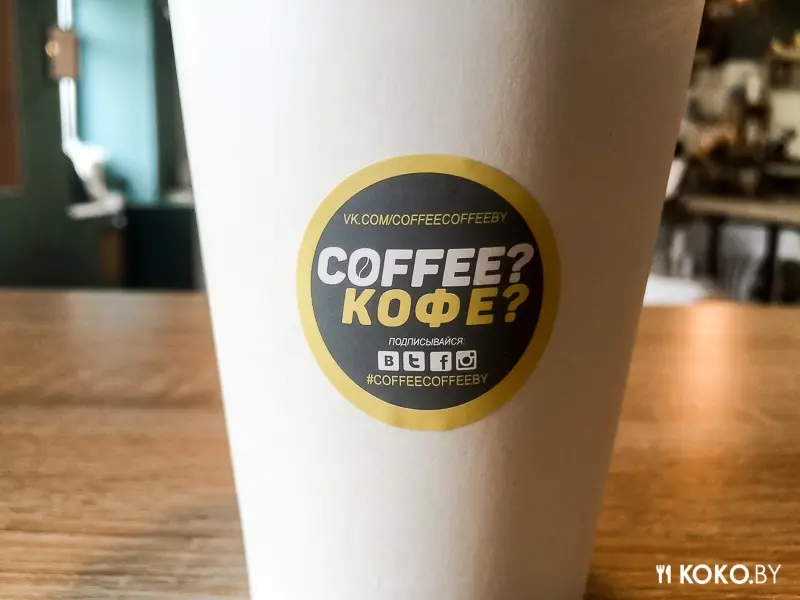 Заведения: Перестановка мест слагаемых: «Coffeebox» на Машерова, сменяет кофейня «Coffee Porappo»
