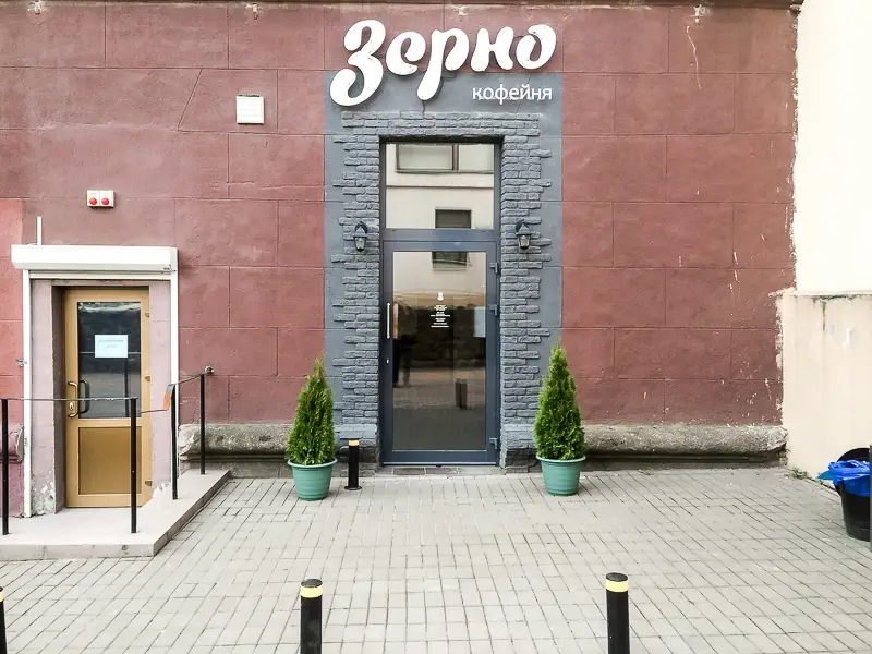 Заведения: Как вам новая кофейня «Зерно» по улице Козлова, 6?