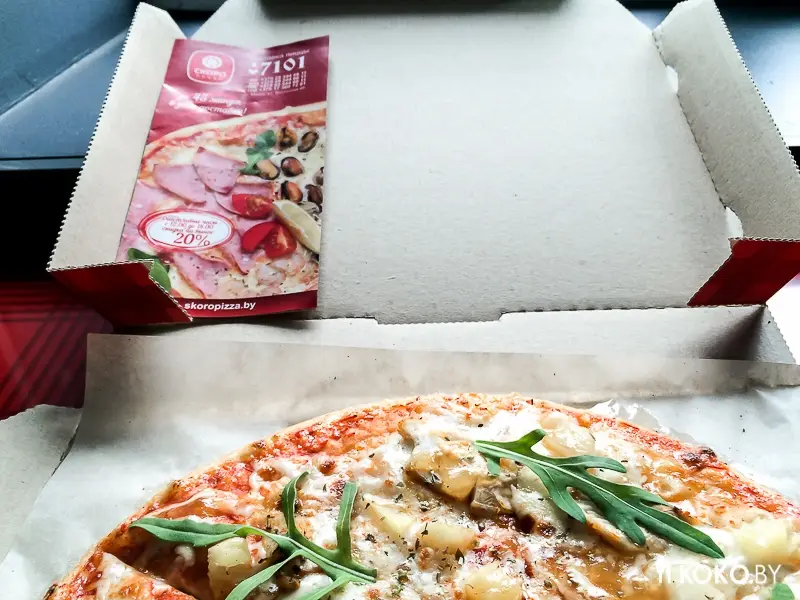 Заведения: Находка месяца: «Skoro Pizza (Скоро Пицца)» – пицца, которую однозначно стоит попробовать!