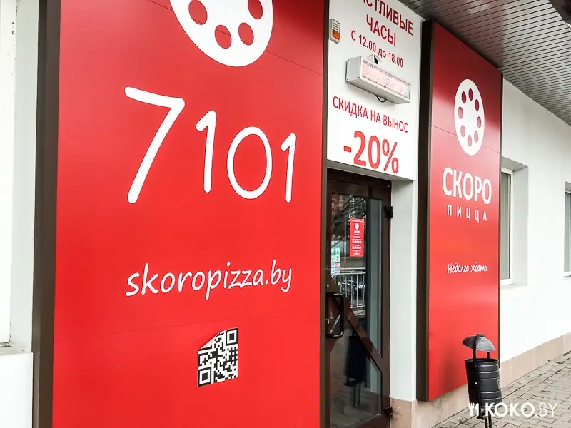 Заведения: Находка месяца: «Skoro Pizza (Скоро Пицца)» – пицца, которую однозначно стоит попробовать!