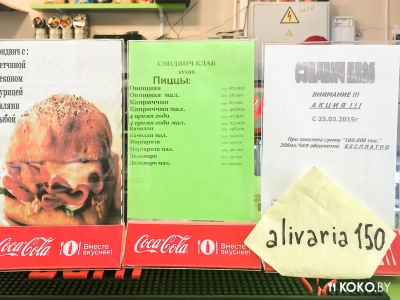 Заведения: Пицца на толстом тесте от «Sandwich Club» — перезагрузка!