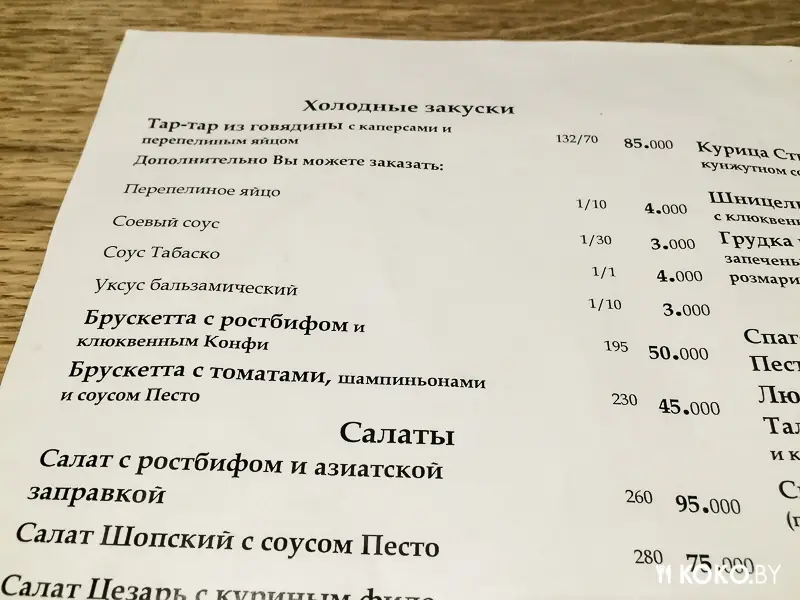 Заведения: Кафе «Т.О.Ч.КА.» — может ли стейк за 115 000 руб. быть вкусным и качественным?