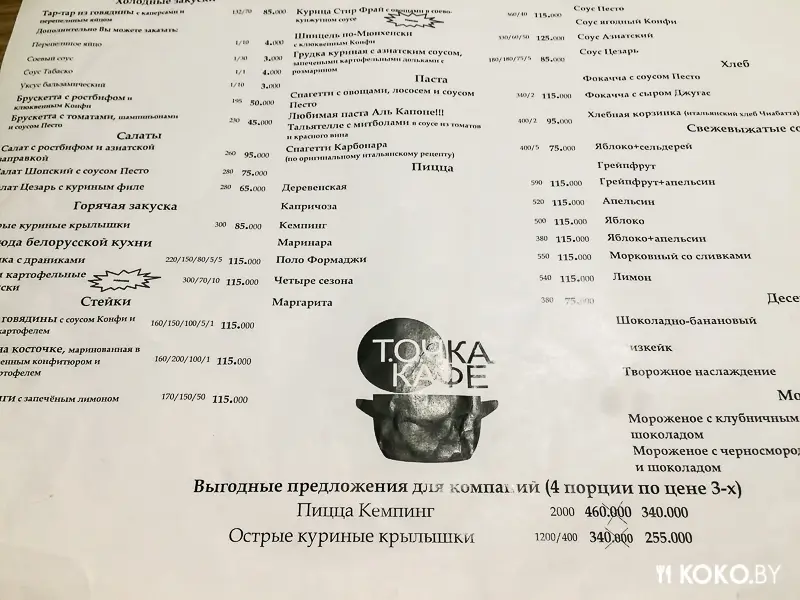 Заведения: Кафе «Т.О.Ч.КА.» — может ли стейк за 115 000 руб. быть вкусным и качественным?