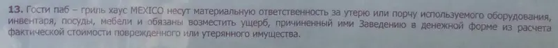 Заведения: Тестим мексиканскую кухню: «Mexico (Мехико)» — мексиканский бар с элементами дискотеки