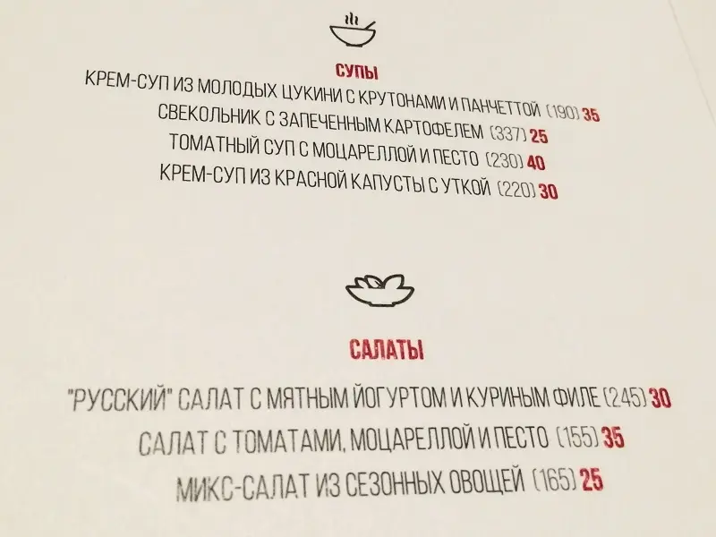 Заведения: Кухня с ножа: тестим обеденное меню в баре «Bazaar (Базаар)»