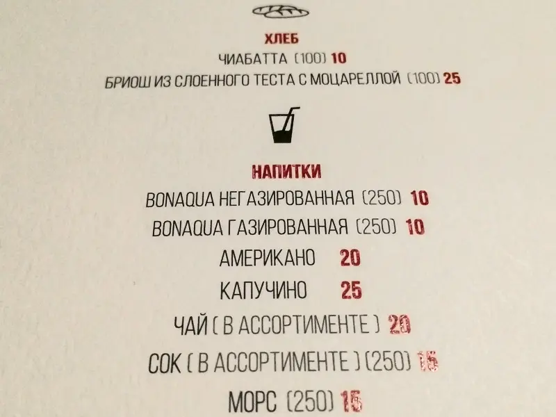 Заведения: Кухня с ножа: тестим обеденное меню в баре «Bazaar (Базаар)»
